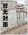 狂妻来袭偏执霸总他沦陷了安南笙穆伏城封面